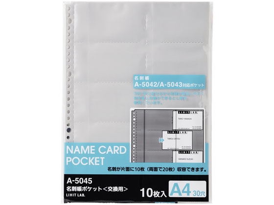 リヒトラブ 名刺帳ポケット A4タテ 30穴 10枚 A-5045 1パック（ご注文単位1パック)【直送品】