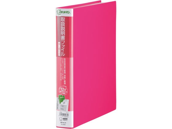 キングジム スキットマン 取扱説明書ファイル差替 A4 12P ピンク 1冊（ご注文単位1冊)【直送品】