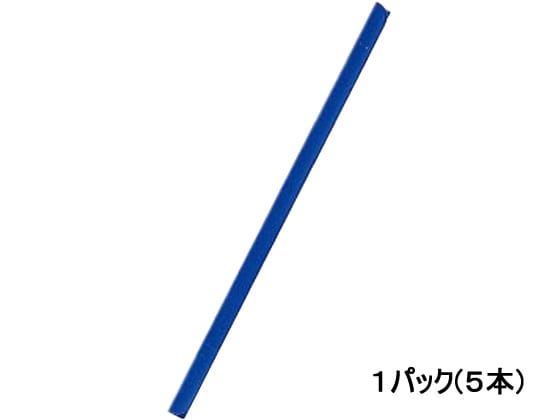 リヒト スライドバーファイル〈バーのみ〉 A4タテ 藍 5本 F3185アイ 1パック（ご注文単位1パック)【直送品】