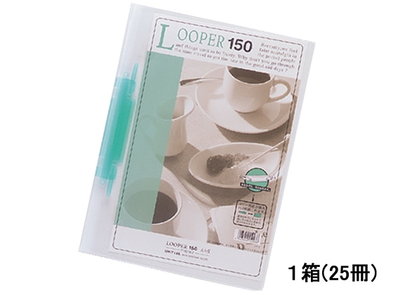 リヒトラブ ルーパーファイル A4タテ 2穴 150枚収容 緑 25冊 1箱（ご注文単位1箱)【直送品】