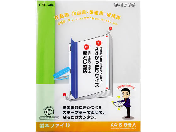 リヒトラブ リクエスト 製本ファイル A4タテ 60枚収容 黄緑 5冊 1パック（ご注文単位1パック)【直送品】