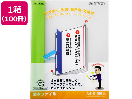 リヒトラブ リクエスト 製本ファイル A4タテ 60枚収容 黄緑 100冊 1箱（ご注文単位1箱)【直送品】