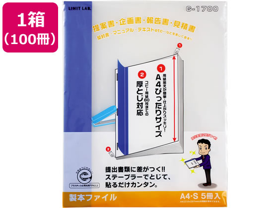 リヒトラブ リクエスト 製本ファイル A4タテ 60枚収容 青 100冊 1箱（ご注文単位1箱)【直送品】