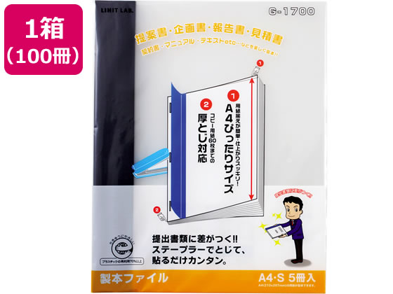 リヒトラブ リクエスト 製本ファイル A4タテ 60枚収容 黒 100冊 1箱（ご注文単位1箱)【直送品】