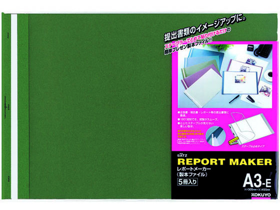 コクヨ レポートメーカー A3ヨコ 50枚収容 緑 5冊 セホ-53G 1パック（ご注文単位1パック)【直送品】