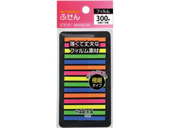 ハピラ フィルムふせん 極細 44×4mm 20枚×15冊 色込5色 1パック（ご注文単位1パック)【直送品】