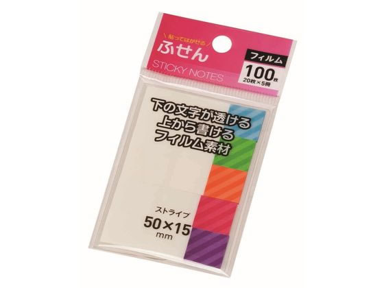 ハピラ フィルムふせん ストライプ 50×15mm 20枚×5冊 色込5色 1パック（ご注文単位1パック)【直送品】