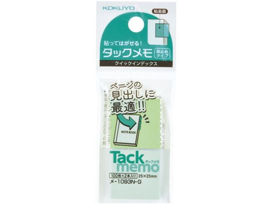 コクヨ タックメモ クイックインデックス(仮止めタイプ) 25×25mm 緑 1パック（ご注文単位1パック)【直送品】