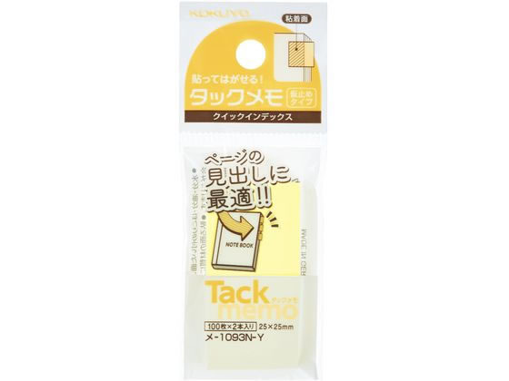 コクヨ タックメモ クイックインデックス(仮止めタイプ) 25×25mm 黄 1パック（ご注文単位1パック)【直送品】