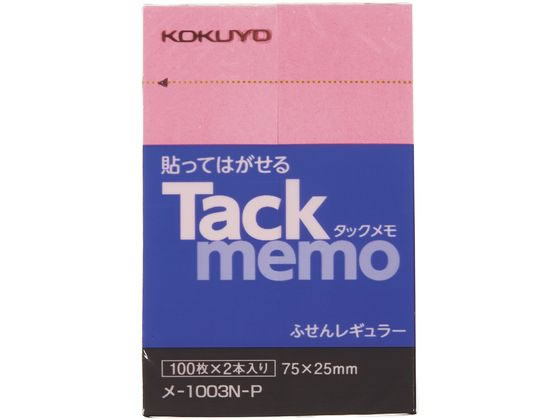 コクヨ タックメモ 付箋タイプ 75×25 ピンク 100枚×2 メ-1003N-P 1パック（ご注文単位1パック)【直送品】