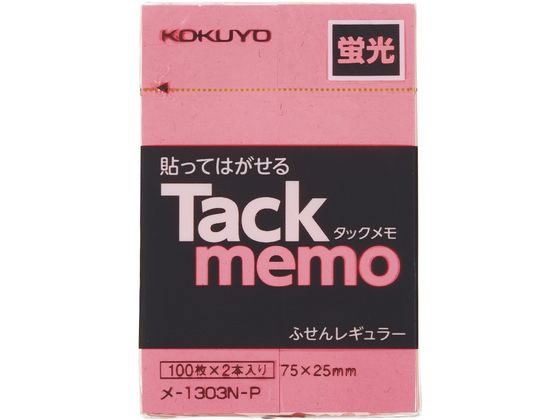 コクヨ タックメモ 蛍光色 75×25 ピンク 100枚×2本 メ-1303N-P 1冊（ご注文単位1冊)【直送品】