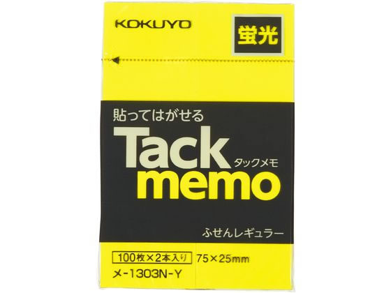 コクヨ タックメモ 蛍光色 75×25 黄 100枚×2本 メ-1303N-Y 1冊（ご注文単位1冊)【直送品】