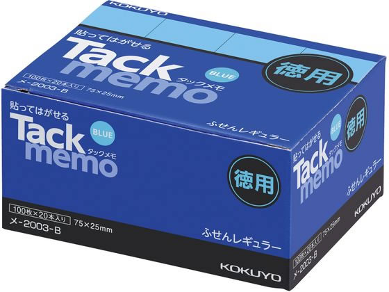 コクヨ タックメモ お徳用 付箋 75×25 青 100枚×20 メ-2003-B 1冊（ご注文単位1冊)【直送品】