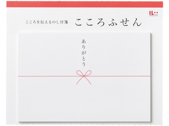 マルアイ のし付箋「こころふせん」ありがとう 大 KF-54 1袋（ご注文単位1袋)【直送品】