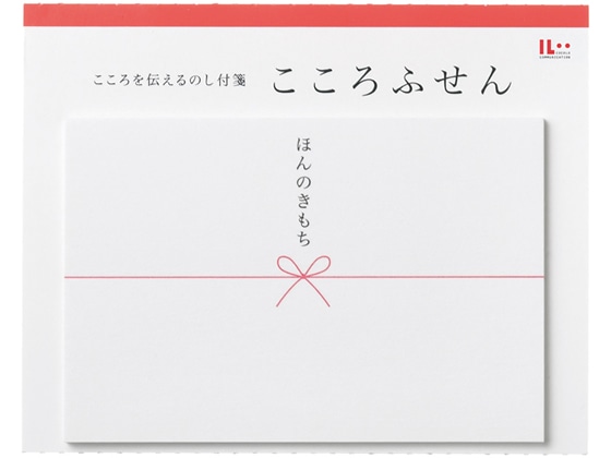 マルアイ のし付箋「こころふせん」ほんのきもち 大 KF-58 1袋（ご注文単位1袋)【直送品】