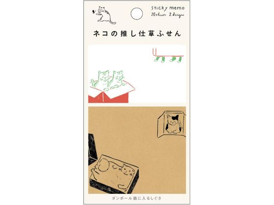 ヒサゴ ネコ推しふせん 段ボール UTN209 1パック（ご注文単位1パック)【直送品】