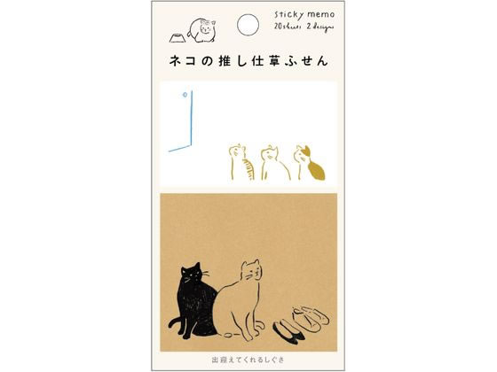 ヒサゴ ネコ推しふせん 出迎え UTN211 1パック（ご注文単位1パック)【直送品】