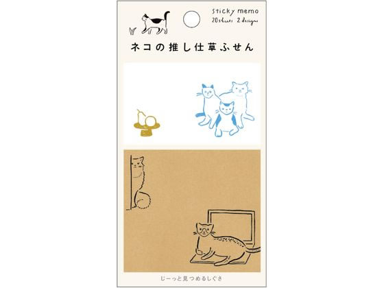 ヒサゴ ネコ推しふせん 見つめる UTN212 1パック（ご注文単位1パック)【直送品】