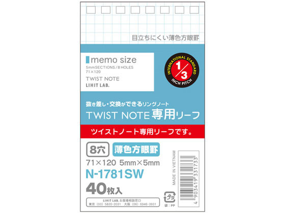 リヒトラブ ツイストメモ[専用リーフ薄色方眼罫] N1781SW 1冊（ご注文単位1冊)【直送品】