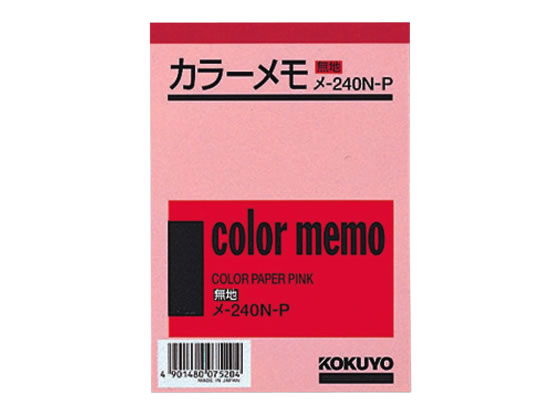 コクヨ カラーメモ(無地)B7 ピンク メ-240N-P 1冊（ご注文単位1冊)【直送品】