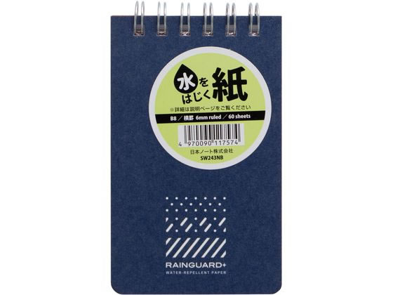 アピカ メモ帳 レインガードプラス 耐水 B8 天綴じ 横罫 ネイビー 1冊（ご注文単位1冊)【直送品】