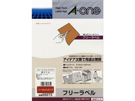 エーワン フリーラベル ワイド A4判ノーカット 6シート 06075 1冊（ご注文単位1冊)【直送品】