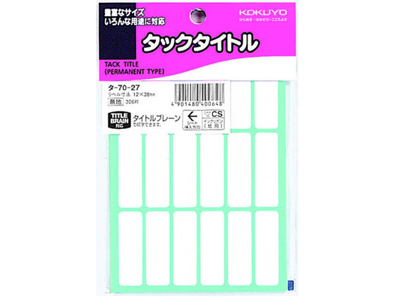 コクヨ タックタイトル 306片 タ-70-27 1袋（ご注文単位1袋)【直送品】