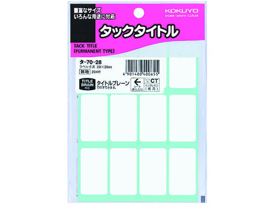 コクヨ タックタイトル 204片 タ-70-28 1袋（ご注文単位1袋)【直送品】