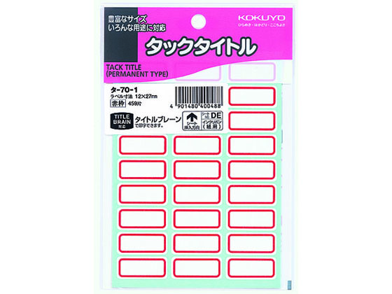 コクヨ タックタイトル 赤枠 12×27mm 27片×17シート タ-70-1 1袋（ご注文単位1袋)【直送品】