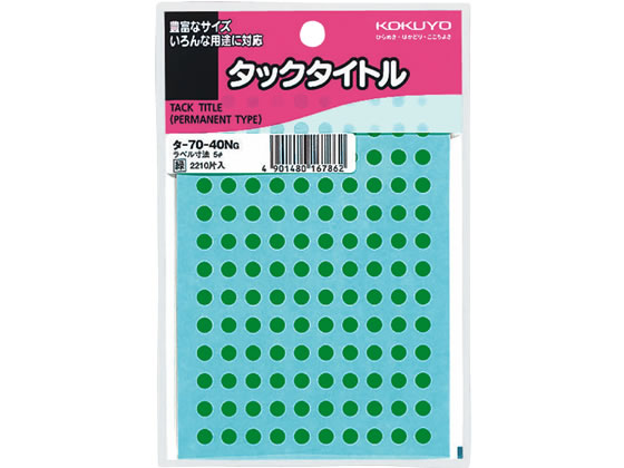 コクヨ タックタイトル Φ5mm 緑 タ-70-40NG 1冊（ご注文単位1冊)【直送品】