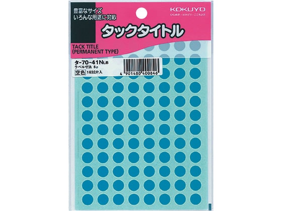 コクヨ タックタイトル(丸型φ8mm) 空色 96片×17シート タ-70-41NLB 1袋（ご注文単位1袋)【直送品】