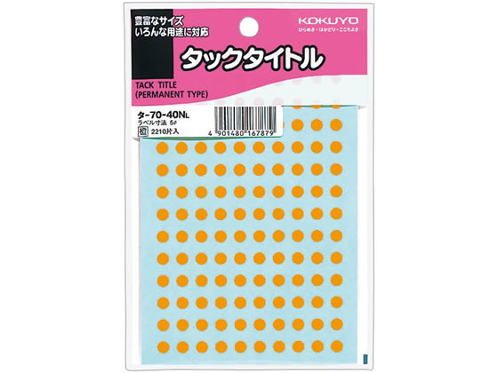 コクヨ タックタイトル直径5mm 橙 130片×17シート タ-70-40NL 1冊（ご注文単位1冊)【直送品】