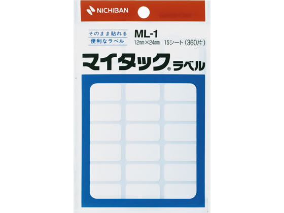 ニチバン マイタックラベル 12×24mm 24片×15シート ML-1 1袋（ご注文単位1袋)【直送品】