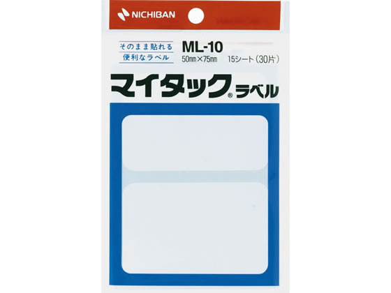 ニチバン マイタックラベル 50×75mm 2片×15シート ML-10 1袋（ご注文単位1袋)【直送品】