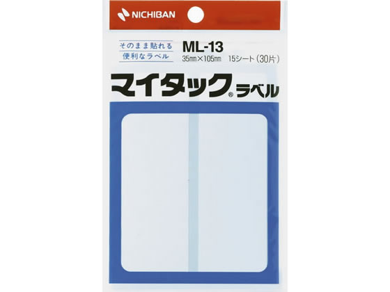 ニチバン マイタックラベル 35×105mm 2片×15シート ML-13 1袋（ご注文単位1袋)【直送品】