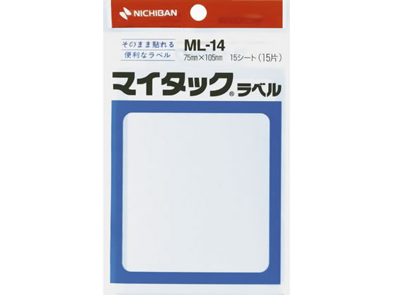 ニチバン マイタックラベル 75×105mm 1片×15シート ML-14 1袋（ご注文単位1袋)【直送品】