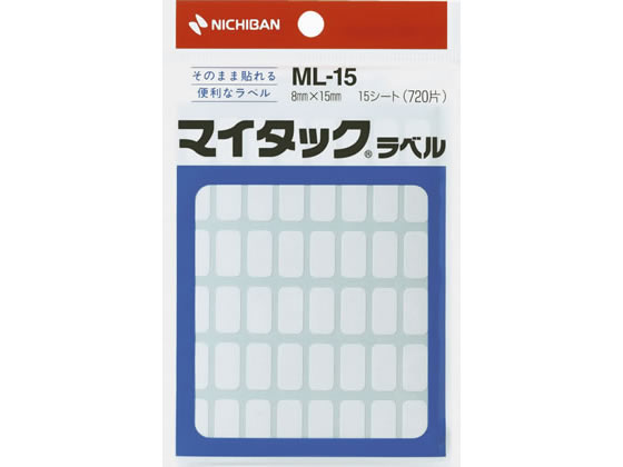 ニチバン マイタックラベル 8×15mm 48片×15シート ML-15 1袋（ご注文単位1袋)【直送品】