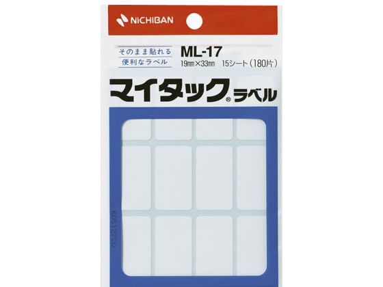 ニチバン マイタックラベル 19×33mm 12片×15シート ML-17 1袋（ご注文単位1袋)【直送品】