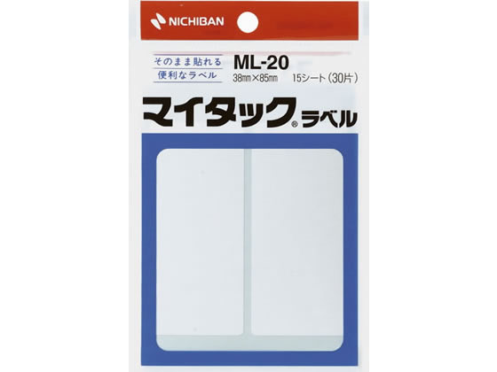 ニチバン マイタックラベル 38×85mm 2片×15シート ML-20 1袋（ご注文単位1袋)【直送品】