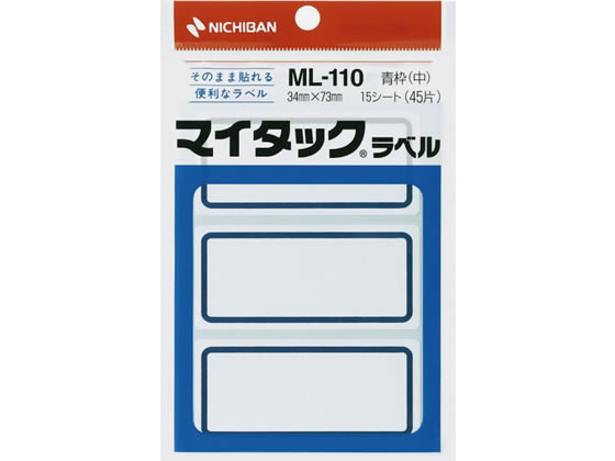 ニチバン マイタックラベル中 青枠 34*73mm 3片*15シート ML-110 1個（ご注文単位1個)【直送品】