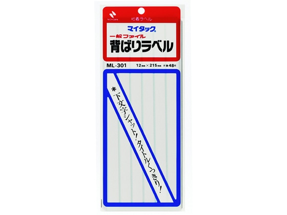 ニチバン マイタック背ばりラベル白無地12*215mm6片*8シート ML-301 1パック（ご注文単位1パック)【直送品】