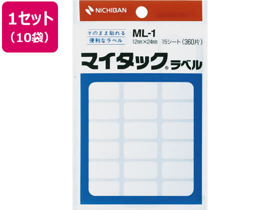 ニチバン マイタックラベル 12×24mm 24片×15シート 10袋 ML-1 1セット（ご注文単位1セット)【直送品】