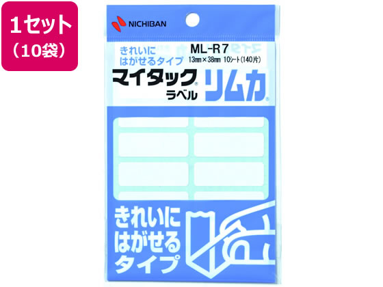 ニチバン マイタックラベル リムカ 13×38mm 14片×10シート 10袋 1セット（ご注文単位1セット)【直送品】