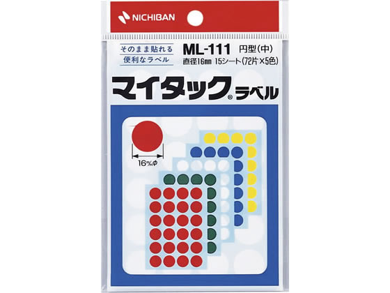 ニチバン マイタックラベル円型5色詰合 直径16mm 360片 ML-111 1袋（ご注文単位1袋)【直送品】