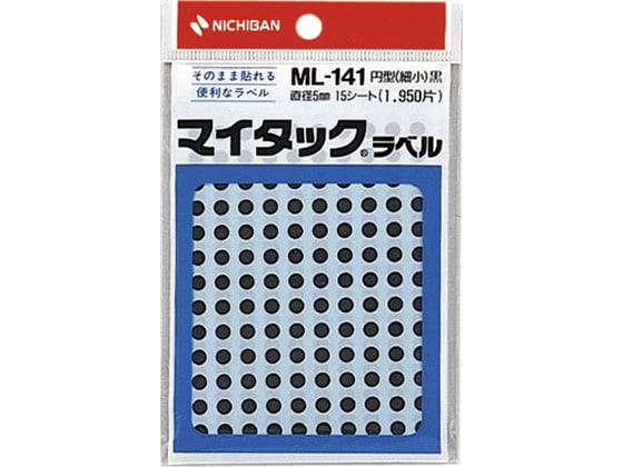 ニチバン マイタックラベル円型 直径5mm 130片×15シート 黒 1袋（ご注文単位1袋)【直送品】