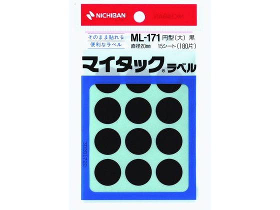 ニチバン マイタックラベル円型黒 直径20mm12片*15シート ML-1716 1袋（ご注文単位1袋)【直送品】