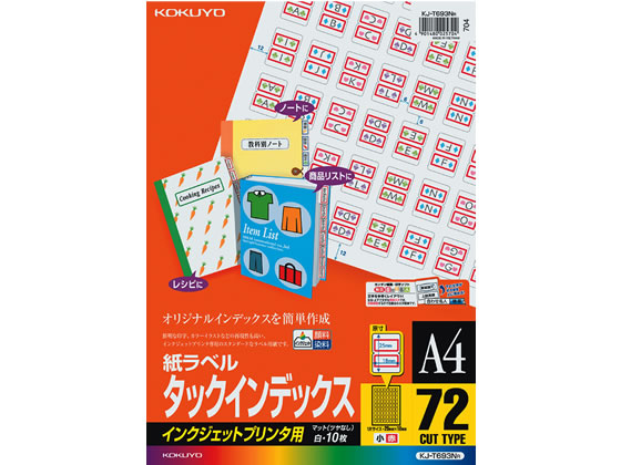 コクヨ タックインデックス(小)赤 A4 72面 10枚 KJ-T693NR 1冊（ご注文単位1冊)【直送品】