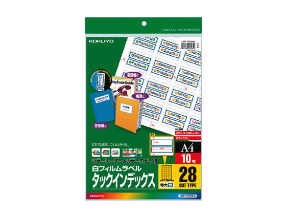 コクヨ LBP-T2590B[10枚入]青 タックインデックス特大フィルムラベル 1冊（ご注文単位1冊)【直送品】