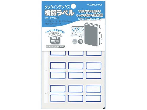 コクヨ タックインデックス樹脂ラベル大 青 27×34mm タ-S122NB 1冊（ご注文単位1冊)【直送品】