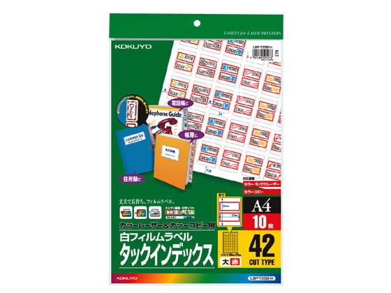 コクヨ タックインデックス大 フィルムラベル 赤 LBP-T2591R 1冊（ご注文単位1冊)【直送品】